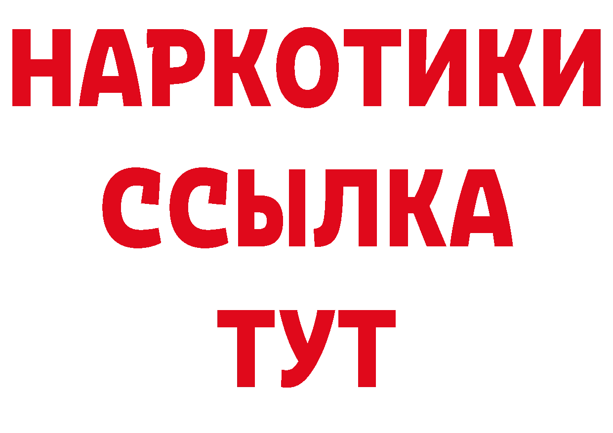 Продажа наркотиков  телеграм Димитровград