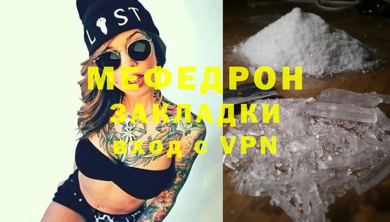 МЕФ mephedrone  где продают наркотики  Димитровград 